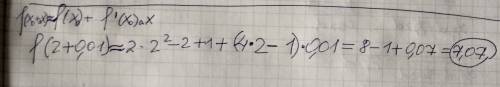 Вычислите приближенное значение функции f(x)=2x^2-x+1 при x=2,01