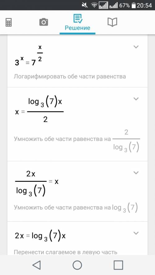 Решить показательное уравнение 3^x=7^(x/2)