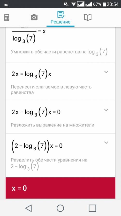 Решить показательное уравнение 3^x=7^(x/2)