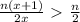 \frac{n(x+1)}{2x}\ \textgreater \ \frac{n}{2}