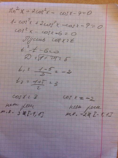 Решите уравнение подробно: sin²x+2cos²x-scosx-7=0