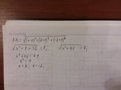 При якому значенні x відстань між точками a (x; 2; -7) i b (0; -1; -1) дорівнює 7?