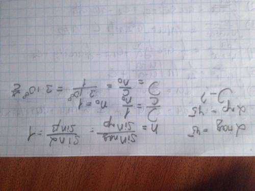 Hайдите показатель преломления среды если луч света на поверхность падает под углом 45° равен углу п