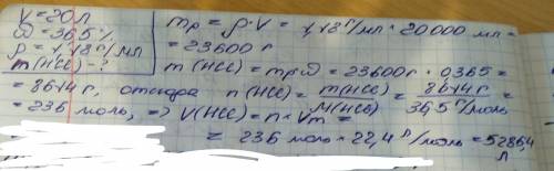 Количество хлорида необходимое при н.у для приготовления 20л 36,5% соляной кислоты(р=1,18г/мл)