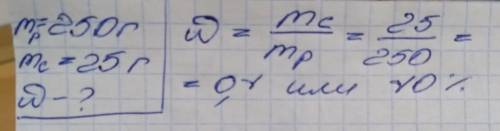 Массовая доля сахара в чашке с чаем (250), в которую положили одну столовую ложку сахара, составляет