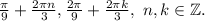 \frac{\pi }{9} +\frac{2\pi n}{3} ,\frac{2\pi }{9} +\frac{2\pi k}{3} ,~n,k\in\mathbb {Z}.