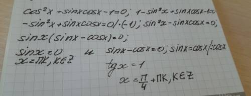 Решить уравнение : cos^2 x+sinx*cosx-1=0.