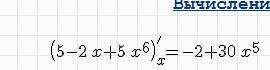 Найти производную функции у=5х^6-2х+5