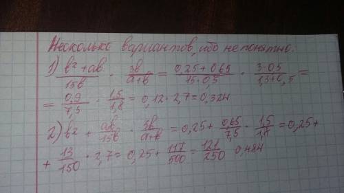 Ис подробным решением! 1. 2. найдите значение выражения b^2+ab/15b × 3b/a+b, при a=1,3 , b=0,5