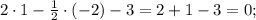 2\cdot1-\frac12\cdot(-2)-3=2+1-3=0;\\