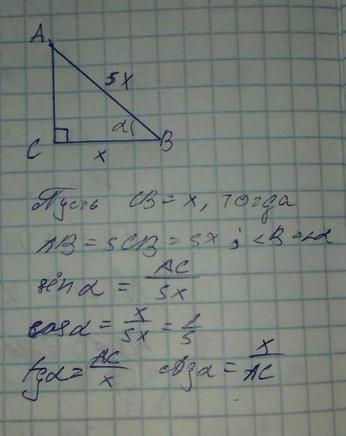 Угол с прямой ab=5 bc найти : sin,cos,tg,ctg угла в