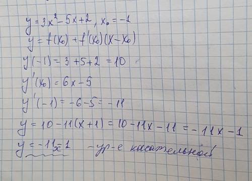 Составьте уравнение касательной к параболе y=3x^2-5x+2 в точке x=-1