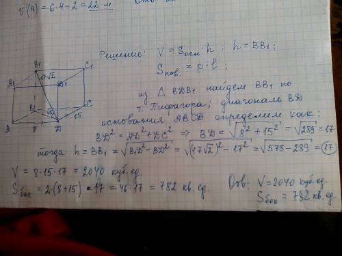 Стороны основания прямого параллелепипеда равны 8 см и 15 см диагональ равна 17 корень 2 и наклонена
