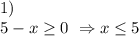 1) \\ 5-x \geq 0 \ \Rightarrow x \leq 5