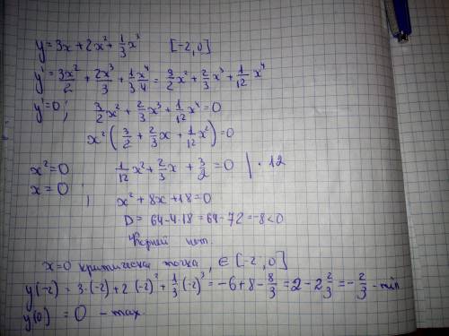 Найдите наибольшее и наименьшее значения функции y=3x+2x^2+1/3x^3 на промежутке [-2,0]