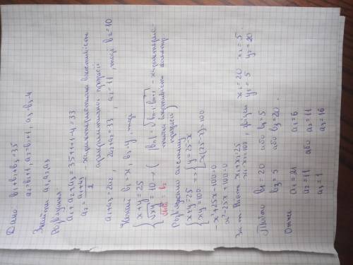 Сума трьох чисел, що утворюють прогресію, дорівнює 35. якщо до першого і другого додати по 1, а від