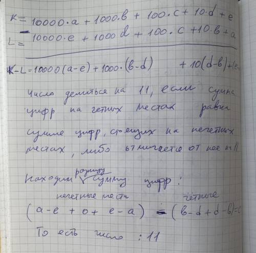 Упятизначного числа к,которое не оканчивается цифрой 0,записали все цифры в обратном порядке и получ