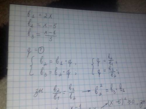 Дана прогрессия. (0 первый член 2x второй x-5 третий (x-1)/3 надо найти q. (ответ 2/5)