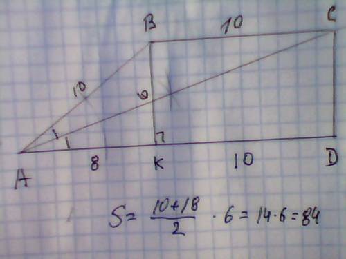 Большее основание прямоугольной трапеции равно 18 а большая боковая сторона 10 диагональ трапеции де