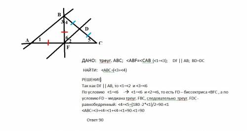 Решить : на стороне ас треугольника авс отмечена точка f так, что угол авf = углу cав. прямая df, па