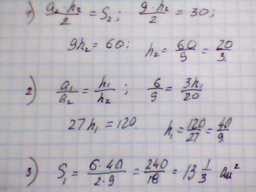 Відповідні сторони подібних трикутників 6 см і 9 см. знайти площу меншого трикутника якщо площа біль