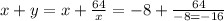 x+y=x+\frac{64}{x} =-8+\frac{64}{-8=-16}