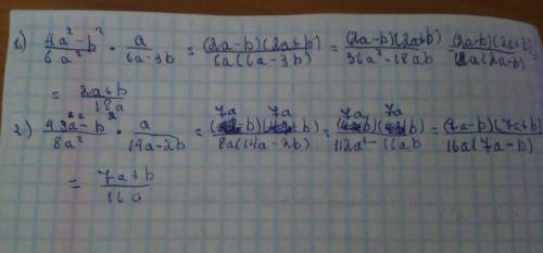 Выполните умножение 4a^2-b^2 дробная черта 6a^2 умножить a дробная черта 6a-3b выполните умножение 4