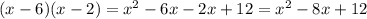 (x-6)(x-2)=x^{2}-6x-2x+12=x^{2}-8x+12