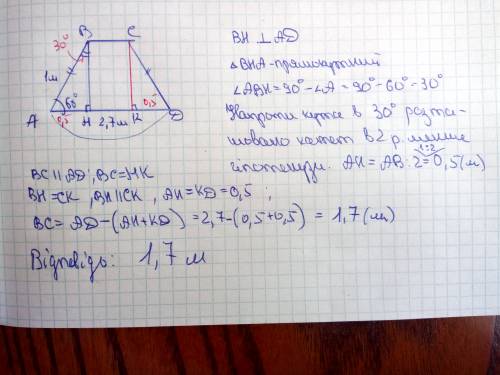 Урівнобічній трапеції більша основа дорівнює 2.7 метра бічна сторона дорівнює 1 метр кут між ними 60