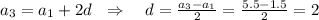 a_3=a_1+2d~~\Rightarrow~~~ d=\frac{a_3-a_1}{2}=\frac{5.5-1.5}{2} =2