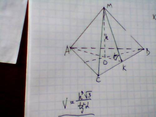 Всем , с : если высота правильной треугольной пирамиды равна h, а боковая грань наклонена к плоскост