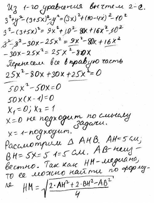 Высоты bk и ae треугольника abc пересекаются в точке h.найти расстояние от точки h до середины ab,ес