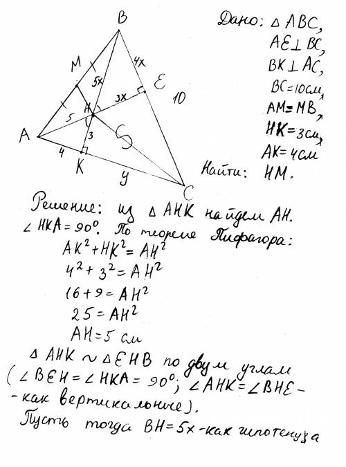 Высоты bk и ae треугольника abc пересекаются в точке h.найти расстояние от точки h до середины ab,ес