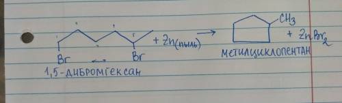 Что будет если к 1,5 дибромгексан присоеденить цинк