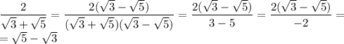 \dfrac{2}{\sqrt3+\sqrt5} =\dfrac{2(\sqrt3-\sqrt5)}{(\sqrt3+\sqrt5)(\sqrt3-\sqrt5)} =\dfrac{2(\sqrt3-\sqrt5)}{3-5}=\dfrac{2(\sqrt3-\sqrt5)}{-2}=\\ =\sqrt5-\sqrt3