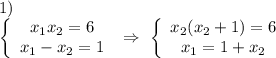 1) \\ \left\{\begin{array}{I} x_1x_2=6 \\ x_1-x_2=1 \end {array}} \ \Rightarrow \ \left\{\begin{array}{I} x_2(x_2+1)=6 \\ x_1=1+x_2 \end{array}}