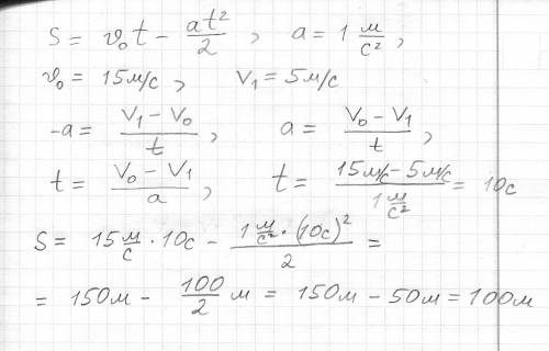При торможении с ускорением 1 м с квадрате скорость поезда уменьшилась с 15 м с до 5 м с определите