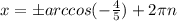 x=\pm arccos(-\frac{4}{5})+2\pi n