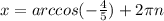 x=arccos(-\frac{4}{5})+2\pi n