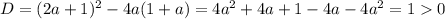 D=(2a+1)^2-4a(1+a)=4a^2+4a+1-4a-4a^2=10