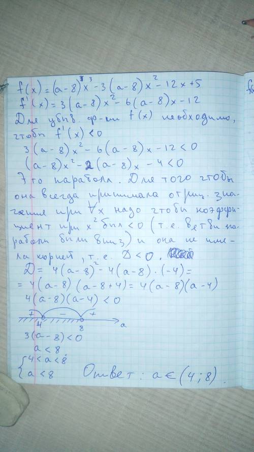 Найдите все значения параметра (а) при котором функция f(x)=(a-8)х3 - 3(a-8)x2-12x + 5 убывает на вс