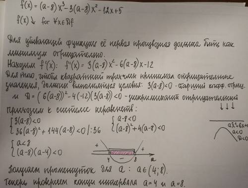 Найдите все значения параметра (а) при котором функция f(x)=(a-8)х3 - 3(a-8)x2-12x + 5 убывает на вс