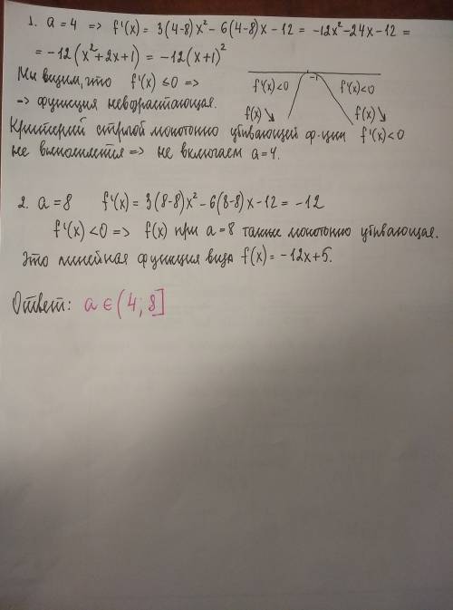 Найдите все значения параметра (а) при котором функция f(x)=(a-8)х3 - 3(a-8)x2-12x + 5 убывает на вс