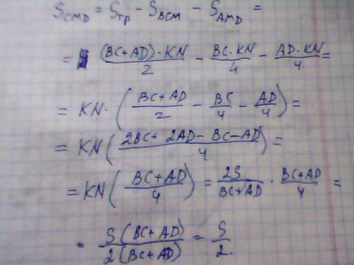 Утрапеції abcd точка m середина сторони ab. знайдіть площу трикутника cmd якщо площа трапеції дооівн