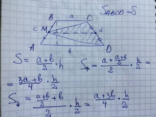 Утрапеції abcd точка m середина сторони ab. знайдіть площу трикутника cmd якщо площа трапеції дооівн