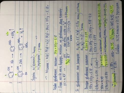 На при взаимодействии 5,18 г смеси фенола и резорцина с избытком натрия выделился водород объемом 0,