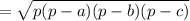 = \sqrt{p (p - a)(p - b)(p - c)} \\