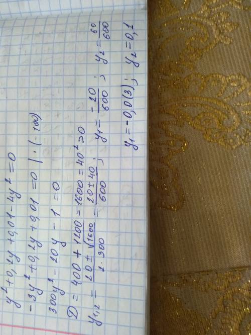 Реши уравнение y2+0,2y+0,01−4y2=0 y1= y2= (во второе окошко запиши корень в виде обыкновенной дроби,