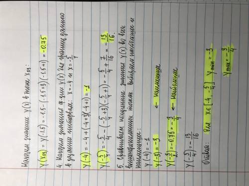 Найти наибольшее и наименьшее значения функции y(x) = x+√(x^2+6x+9)(x^2+2x+1) на отрезке [-4 ; -5/4]