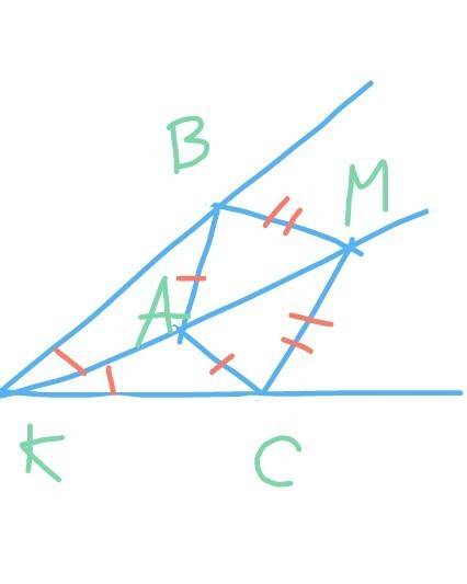 На биссектрисе угла к отложено отрезки ка и км, причем км> ка, а на сторонах угла к взято точки в